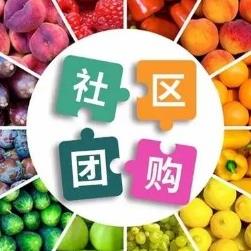 铁东社区团购小程序开发