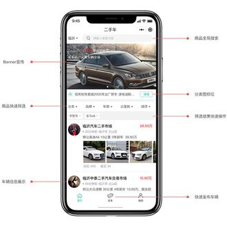 铁东二手车小程序开发