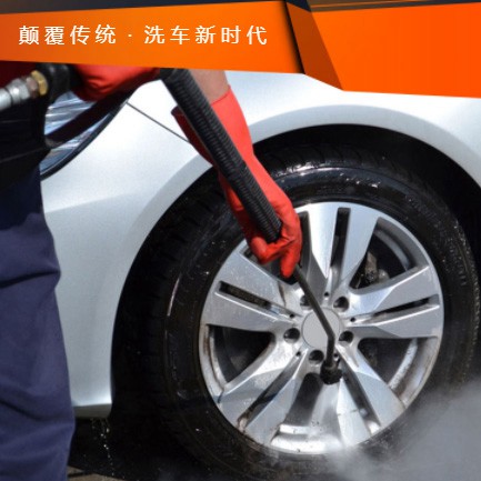 铁东汽车洗车智慧门店预约会员小程序开发