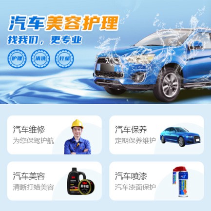 铁东汽车美容智慧门店预约会员小程序开发