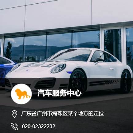 铁东汽车服务中心智慧门店预约会员小程序开发