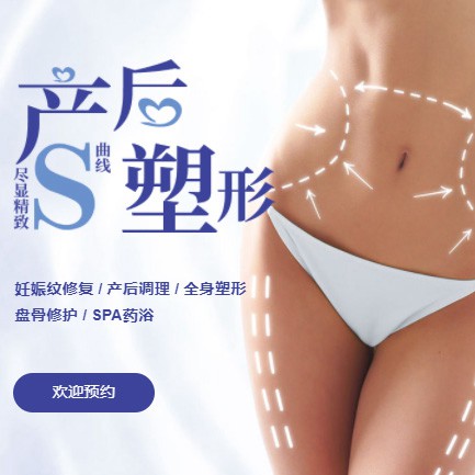 铁东产后塑形小程序开发