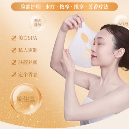 铁东SPA美容护肤小程序开发