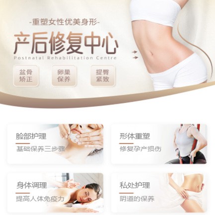 铁东产后修复小程序开发