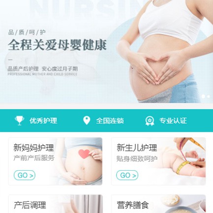 铁东月子服务小程序开发