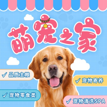 铁东萌宠之家小程序开发