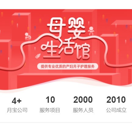 铁东母婴生活馆小程序开发