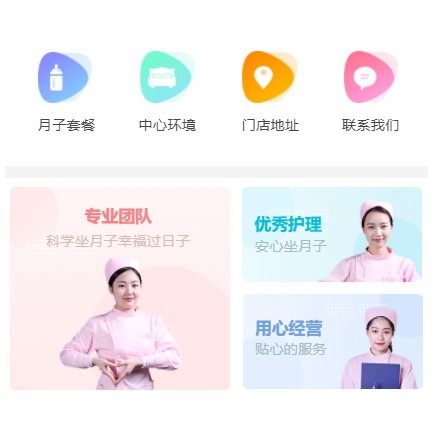 铁东月子生活馆小程序开发