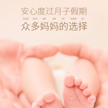 铁东月子中心小程序开发