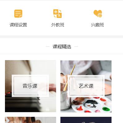 铁东教育技能培训小程序开发