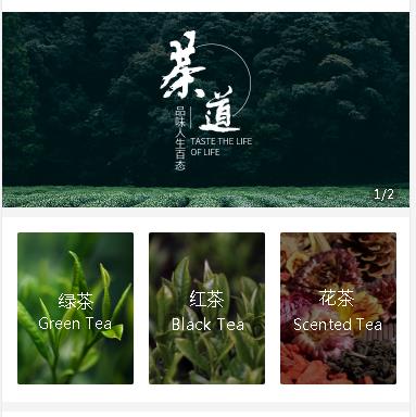 铁东茶业小程序开发