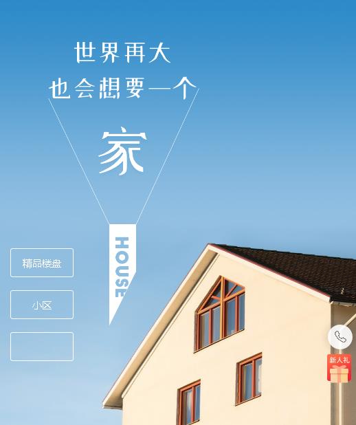 铁东房地产小程序开发