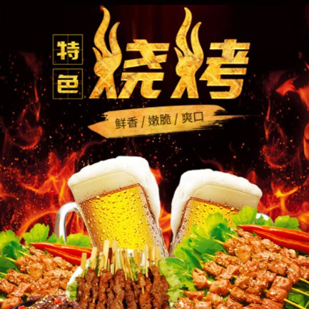 铁东烧烤店外卖小程序开发