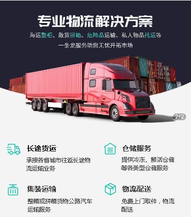 铁东物流小程序开发