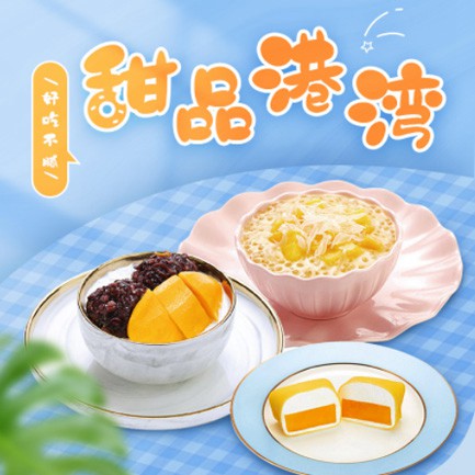 铁东甜品外卖小程序开发