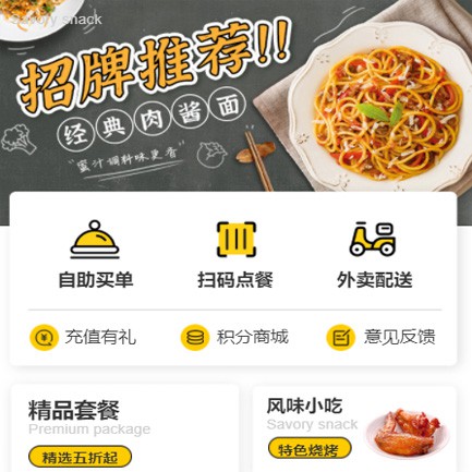 铁东点餐外卖小程序开发