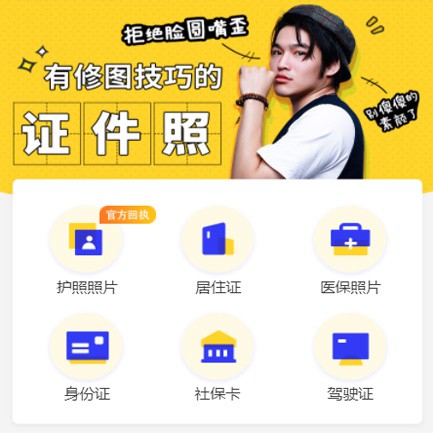 铁东照相馆小程序开发