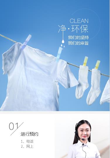 铁东洗衣预约小程序开发