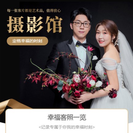 铁东摄影馆预约会员小程序开发