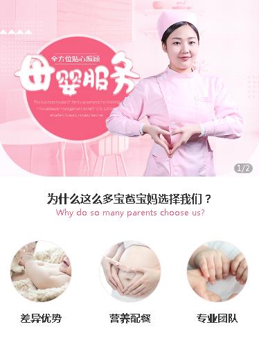 铁东月嫂服务小程序开发