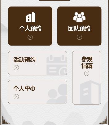 铁东旅游票务小程序开发