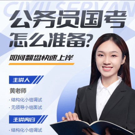 铁东公务员备考教育小程序开发