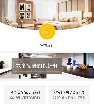 铁东装修设计预约小程序开发