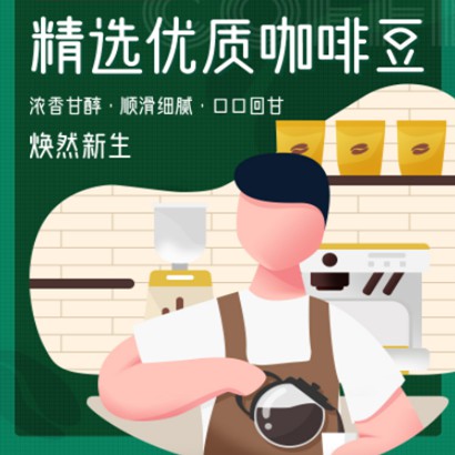 铁东饮品咖啡店商城制作