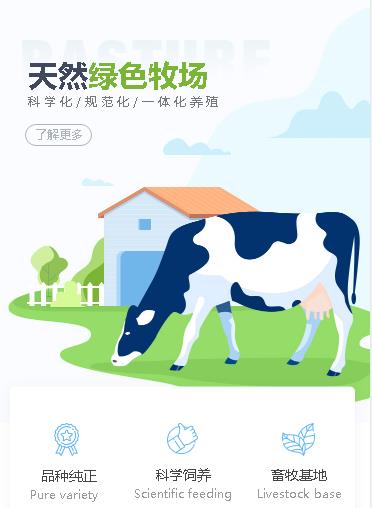 铁东养殖畜牧小程序开发