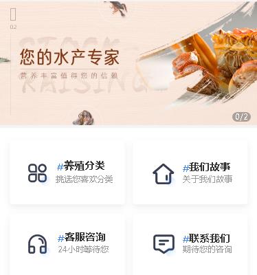 铁东海鲜水产小程序开发