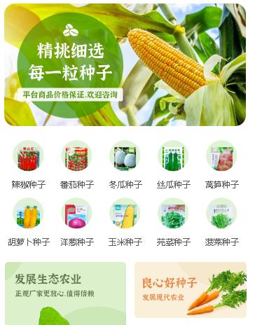 铁东农业小程序开发