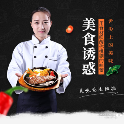 铁东自助牛排店商城制作