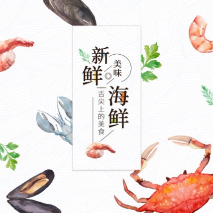 铁东海鲜商城制作