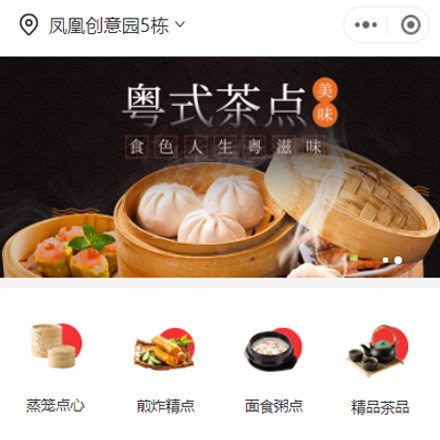 铁东早餐连锁店商城小程序制作