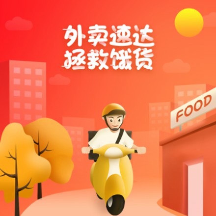 铁东外卖速达商城小程序制作