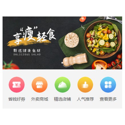 铁东同城餐饮商家外卖平台制作