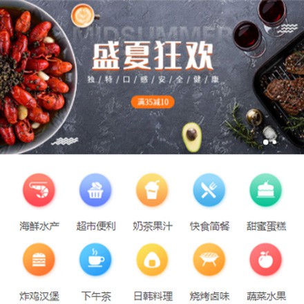 铁东餐饮商家外卖平台制作