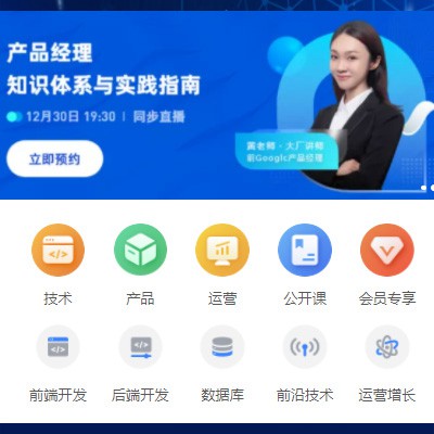 铁东IT教育培训小程序开发