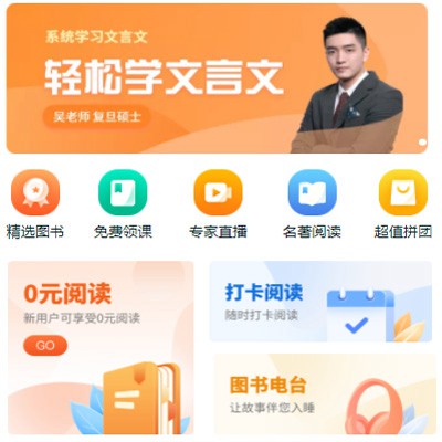 铁东读书文化知识付费小程序开发