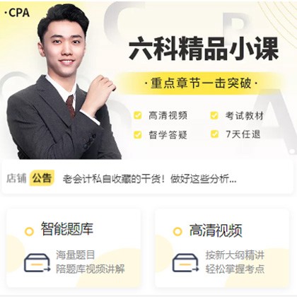 铁东会计师考试考证小程序开发