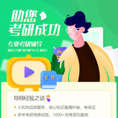 铁东考研打卡答题小程序开发