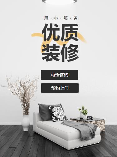 铁东室内装修设计小程序开发