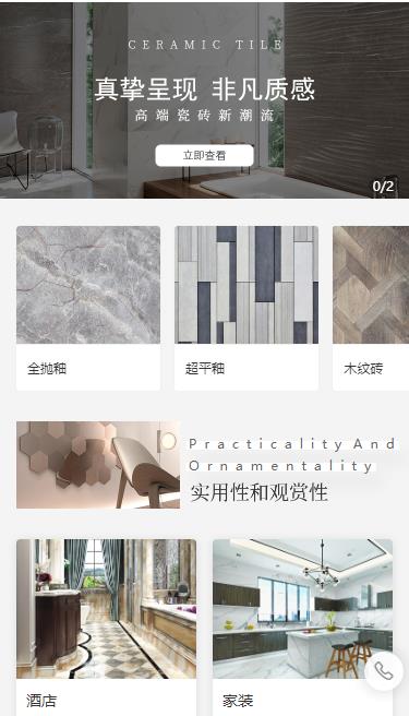 铁东瓷砖小程序开发