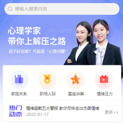 铁东情感心理知识付费小程序开发