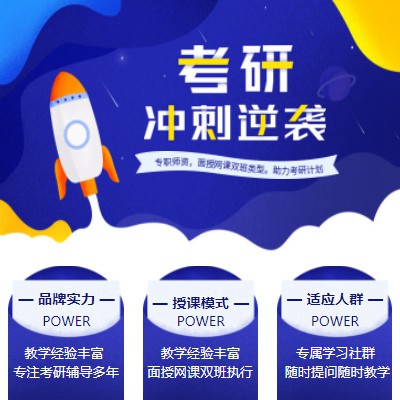 铁东考研课程小程序开发