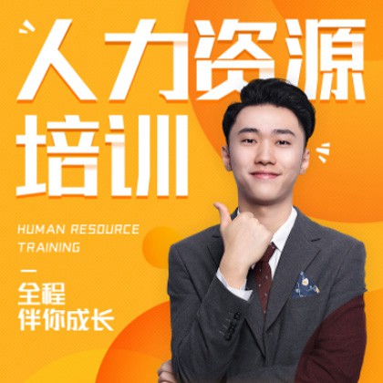 铁东人力资源培训小程序开发