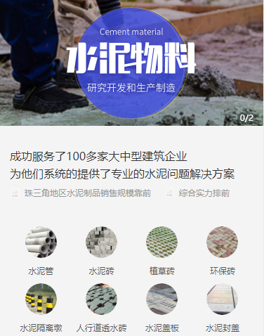 铁东水泥物料小程序开发