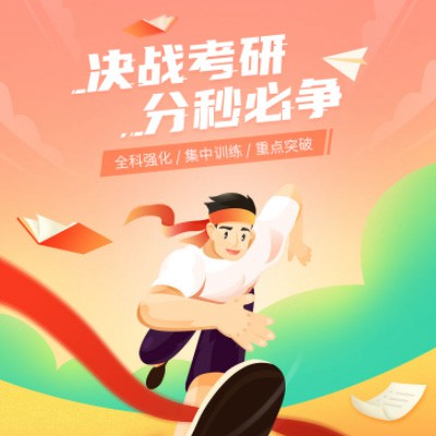 铁东考研练习打卡小程序开发