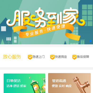 铁东维修服务到家小程序开发