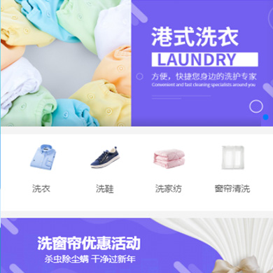 铁东洗衣干衣店门店小程序开发